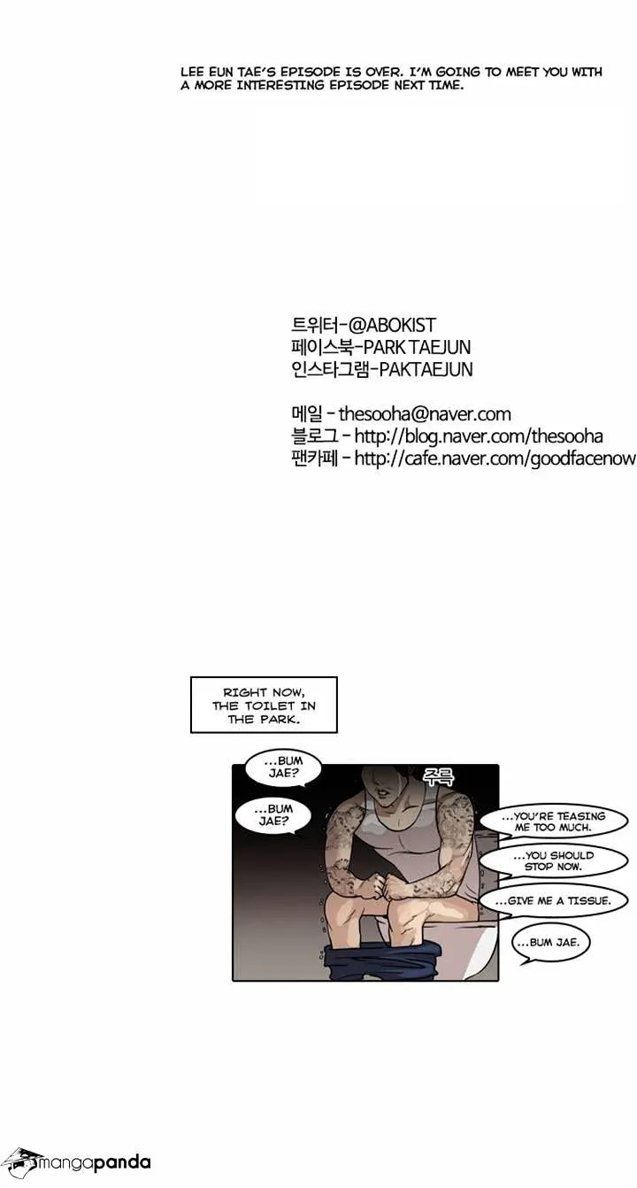 Lookism - Chapter 57.1 Page 29
