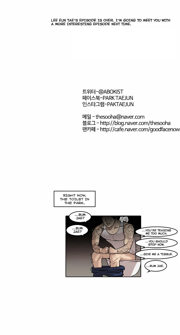 Lookism - Chapter 57.2 Page 33