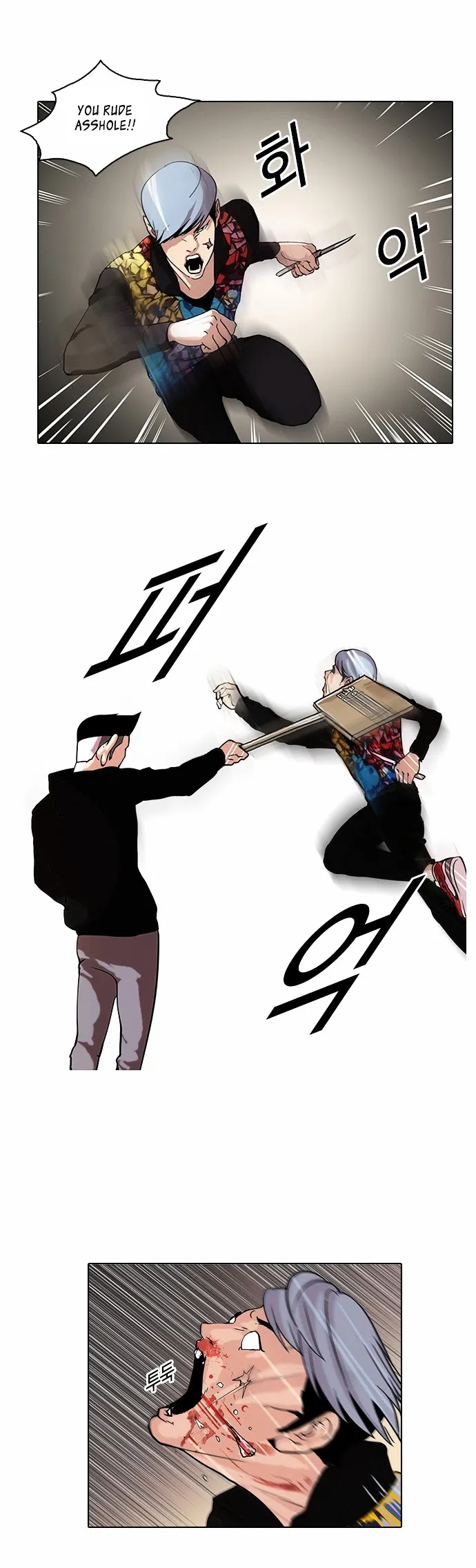 Lookism - Chapter 57 Page 16
