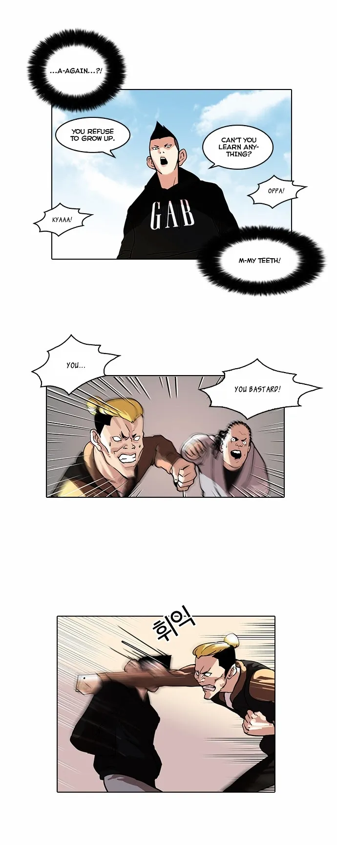 Lookism - Chapter 57 Page 17