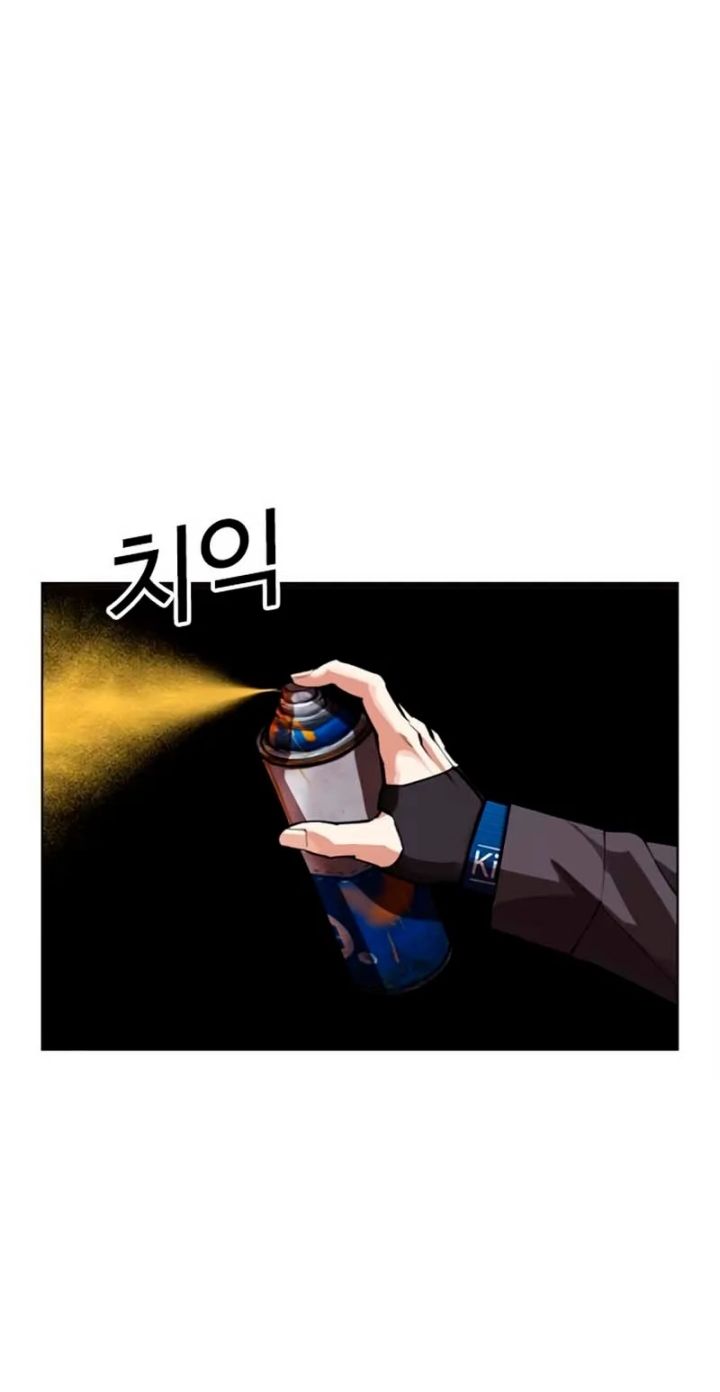 Lookism - Chapter 570 Page 17