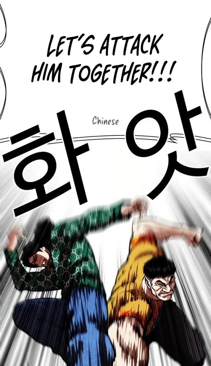 Lookism - Chapter 571 Page 76