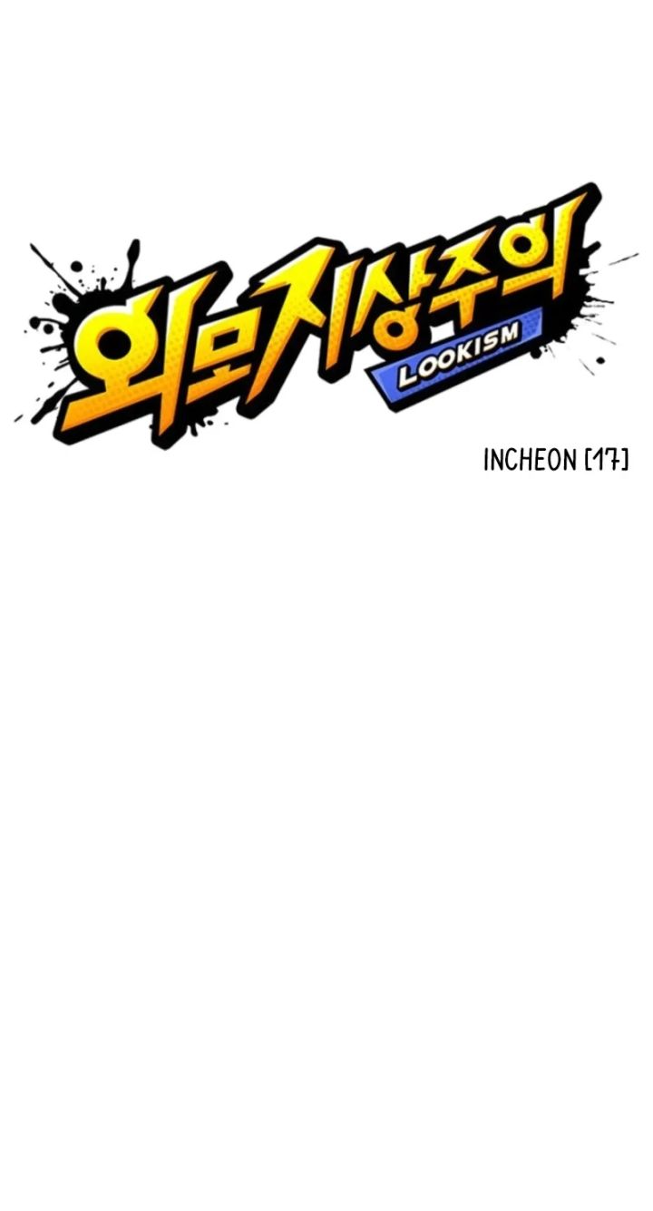 Lookism - Chapter 574 Page 11
