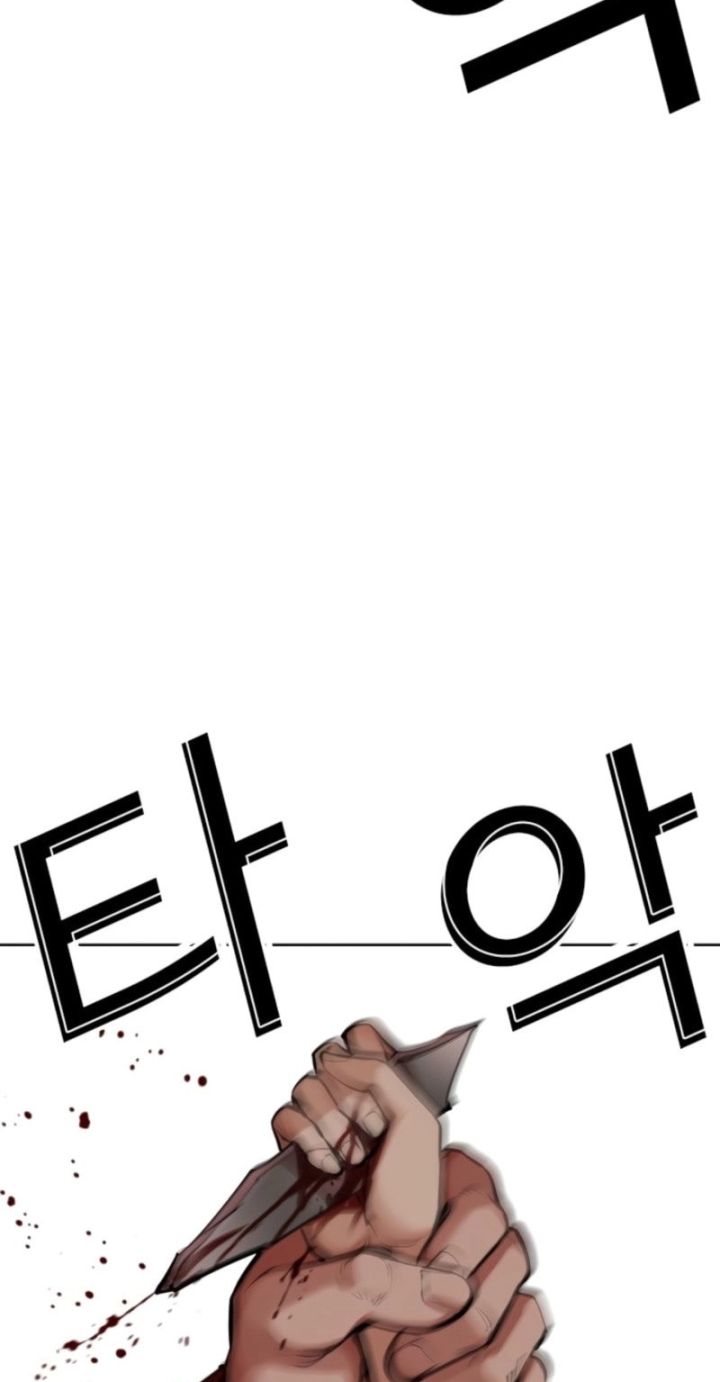 Lookism - Chapter 577 Page 52