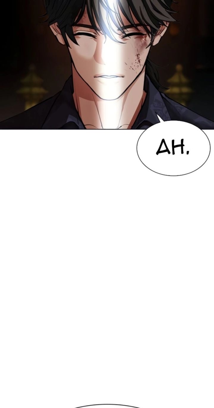 Lookism - Chapter 581 Page 8