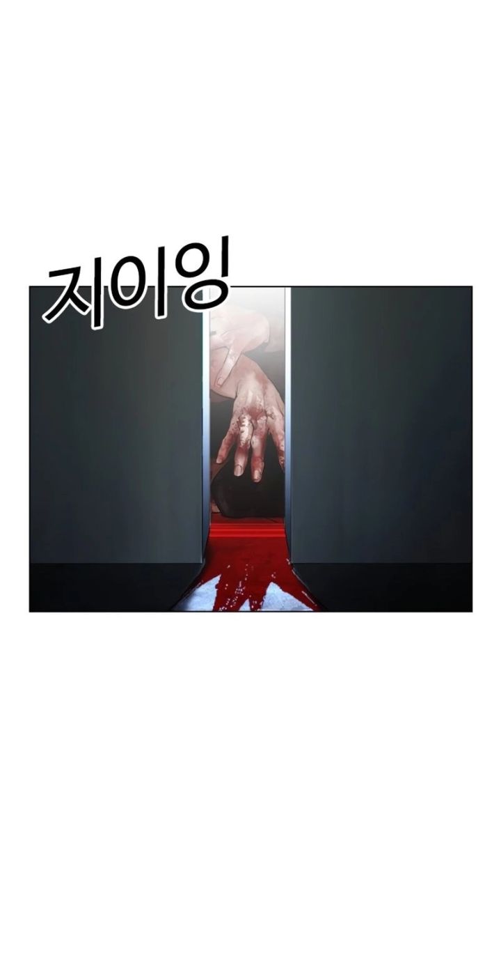 Lookism - Chapter 582 Page 111