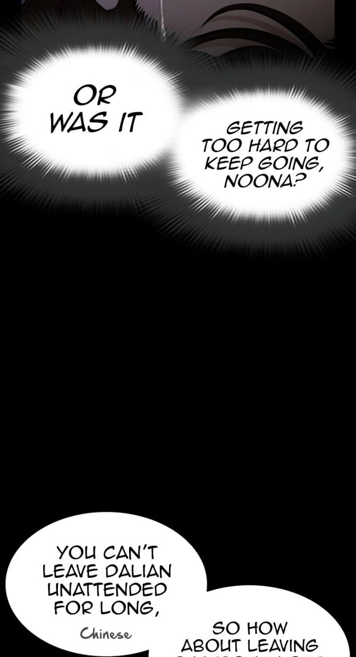 Lookism - Chapter 582 Page 32