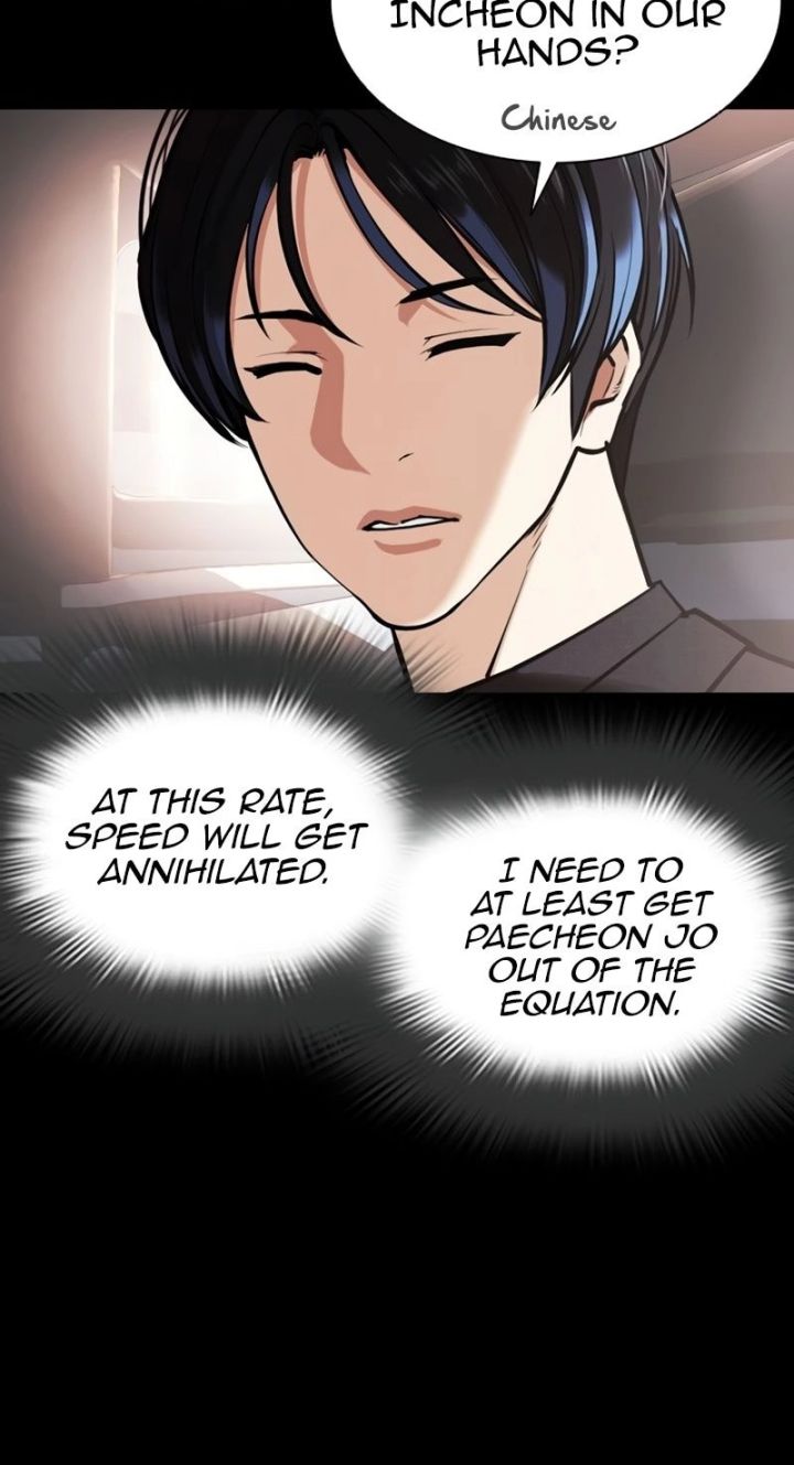 Lookism - Chapter 582 Page 33