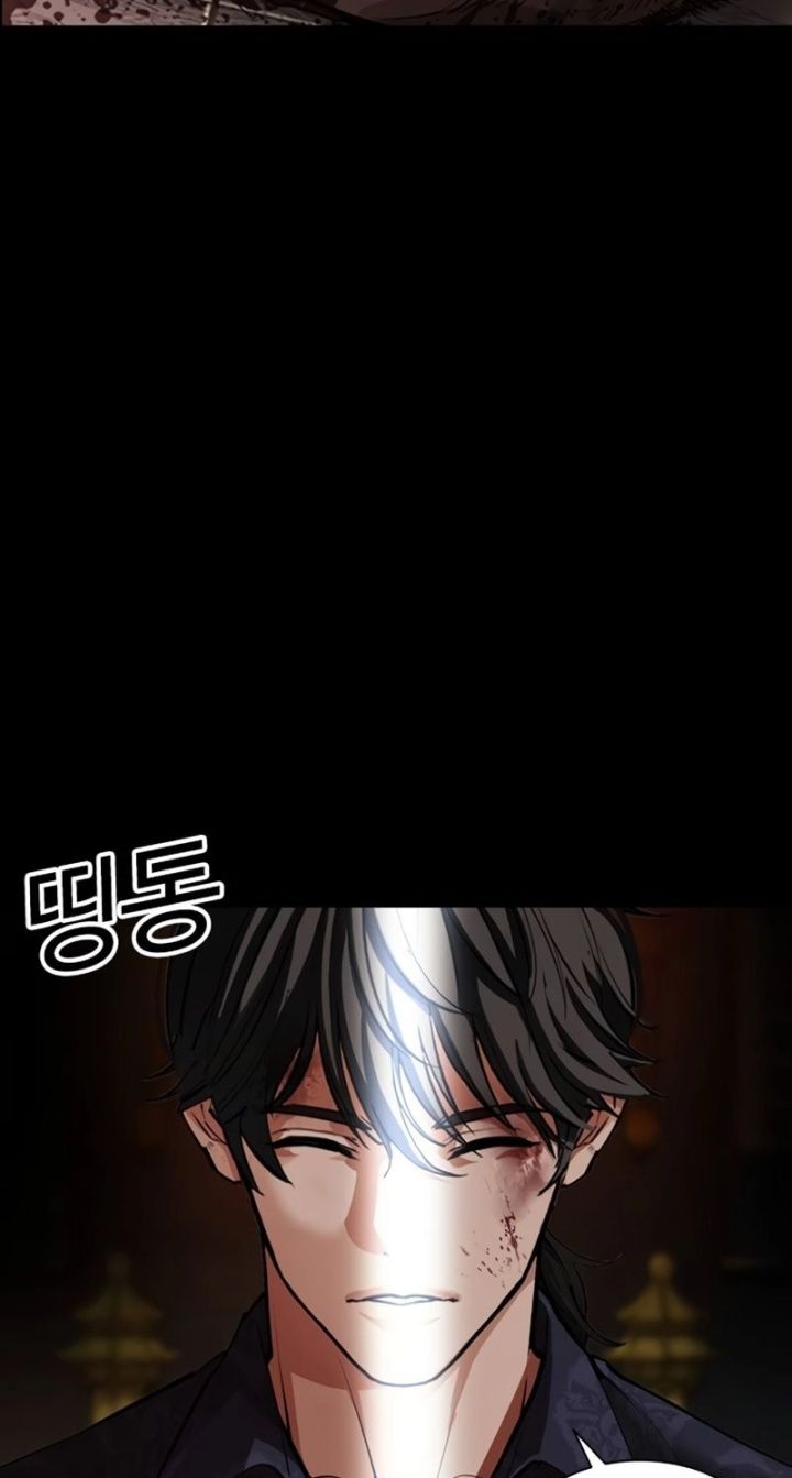 Lookism - Chapter 582 Page 96