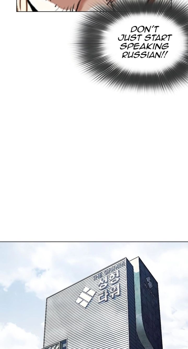Lookism - Chapter 586 Page 52