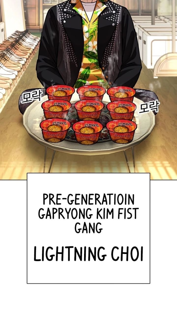 Lookism - Chapter 586 Page 80