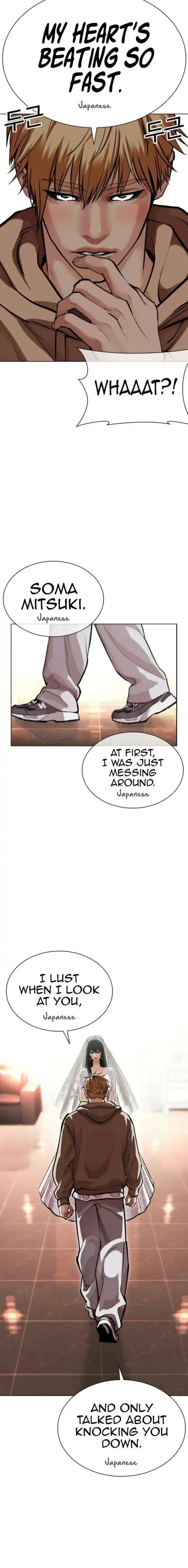 Lookism - Chapter 587 Page 17