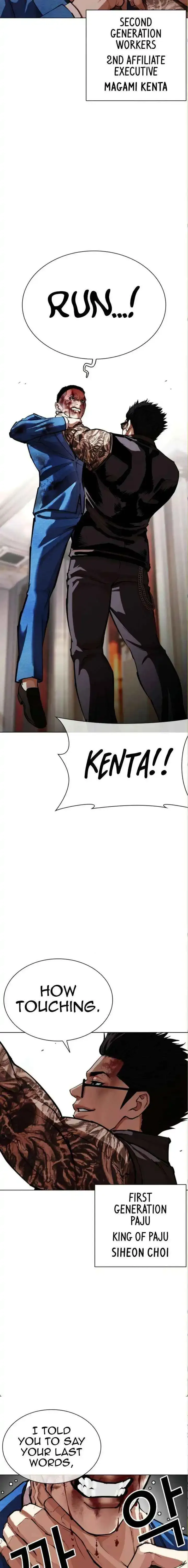 Lookism - Chapter 590 Page 23