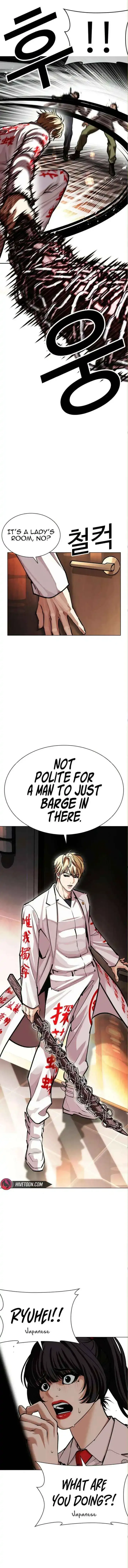 Lookism - Chapter 590 Page 27