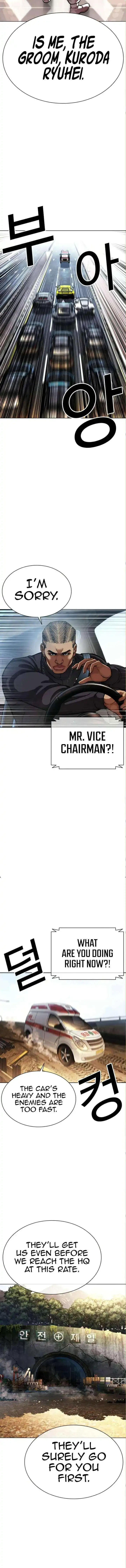 Lookism - Chapter 590 Page 30