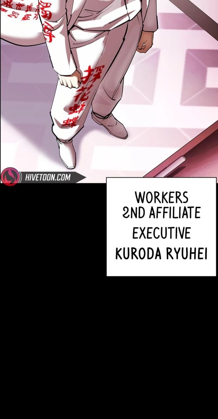 Lookism - Chapter 592 Page 74