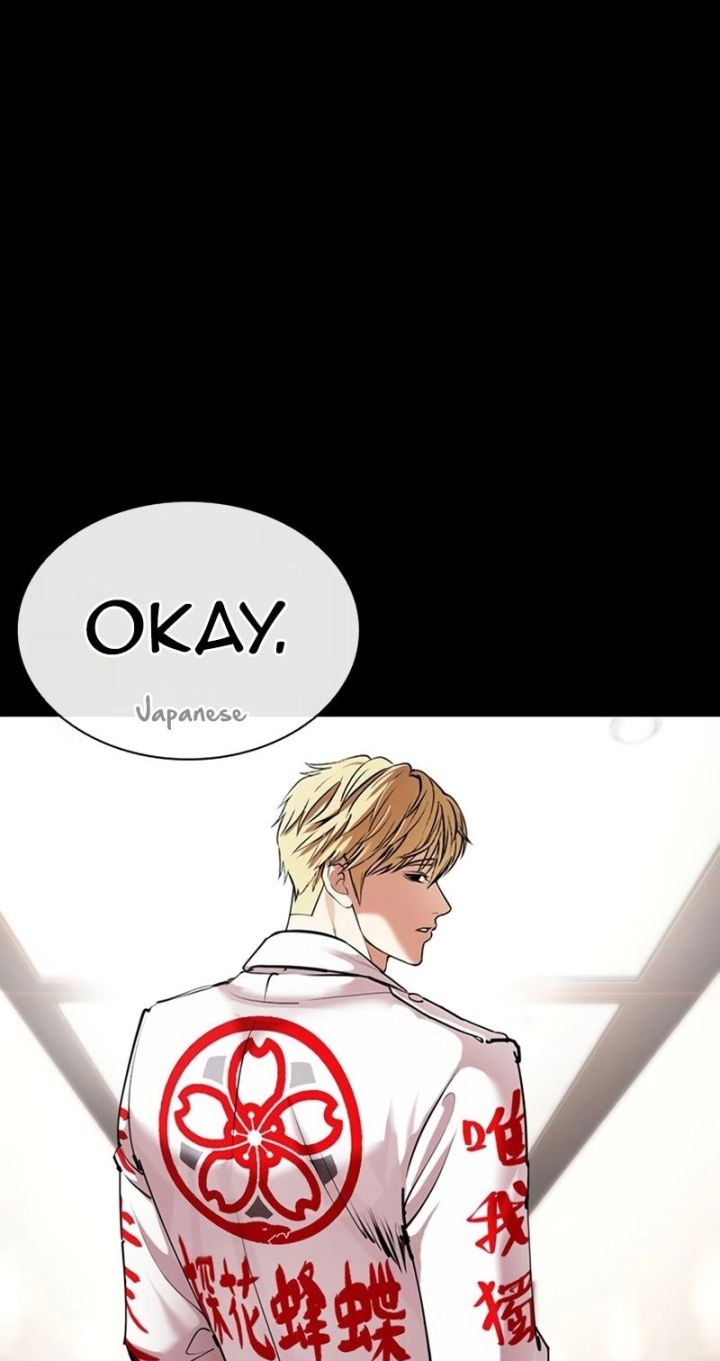 Lookism - Chapter 592 Page 92