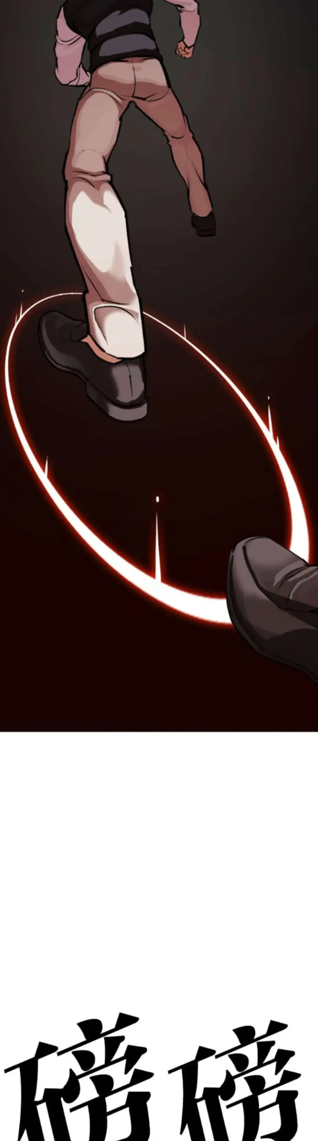 Lookism - Chapter 593 Page 75