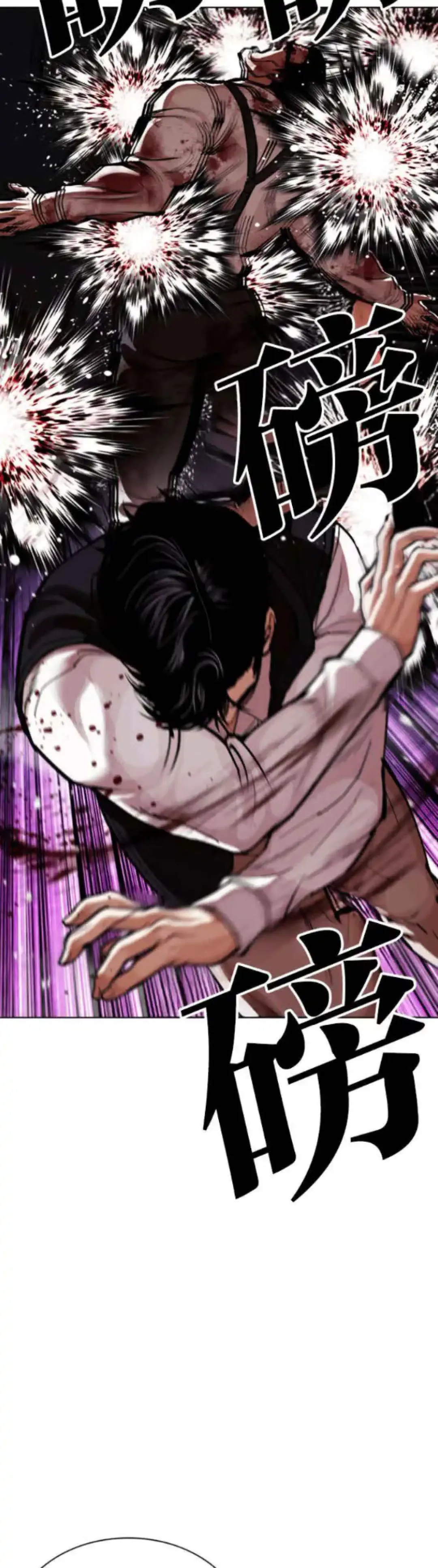Lookism - Chapter 593 Page 76