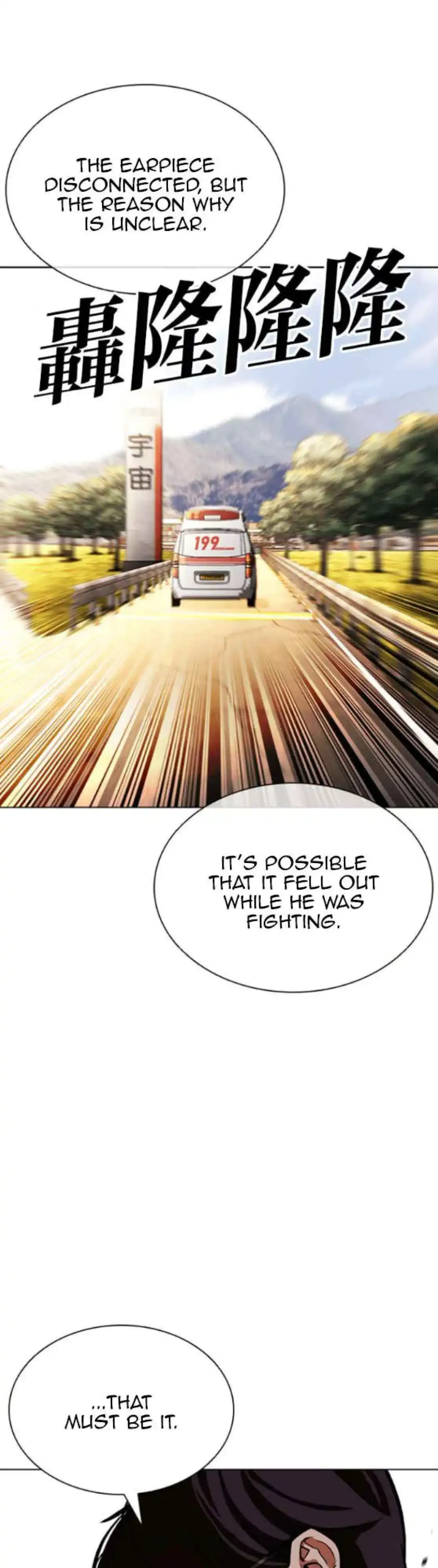 Lookism - Chapter 593 Page 92