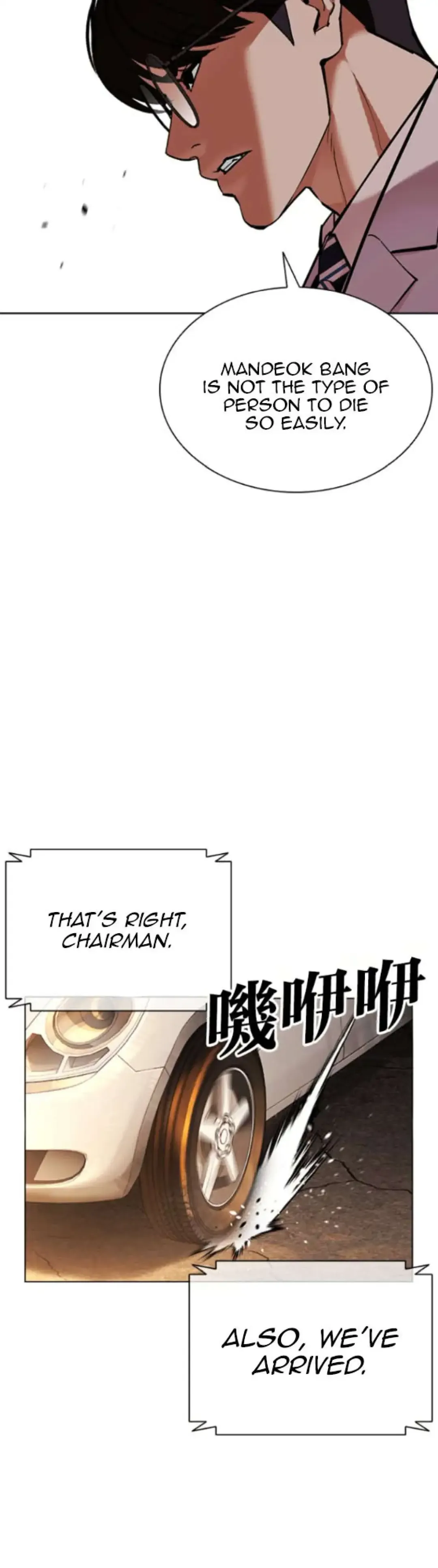 Lookism - Chapter 593 Page 93