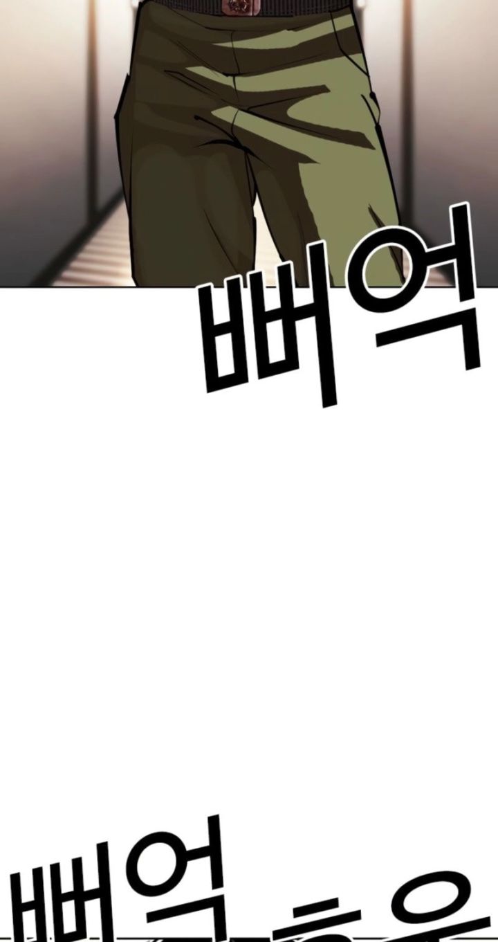 Lookism - Chapter 594 Page 33