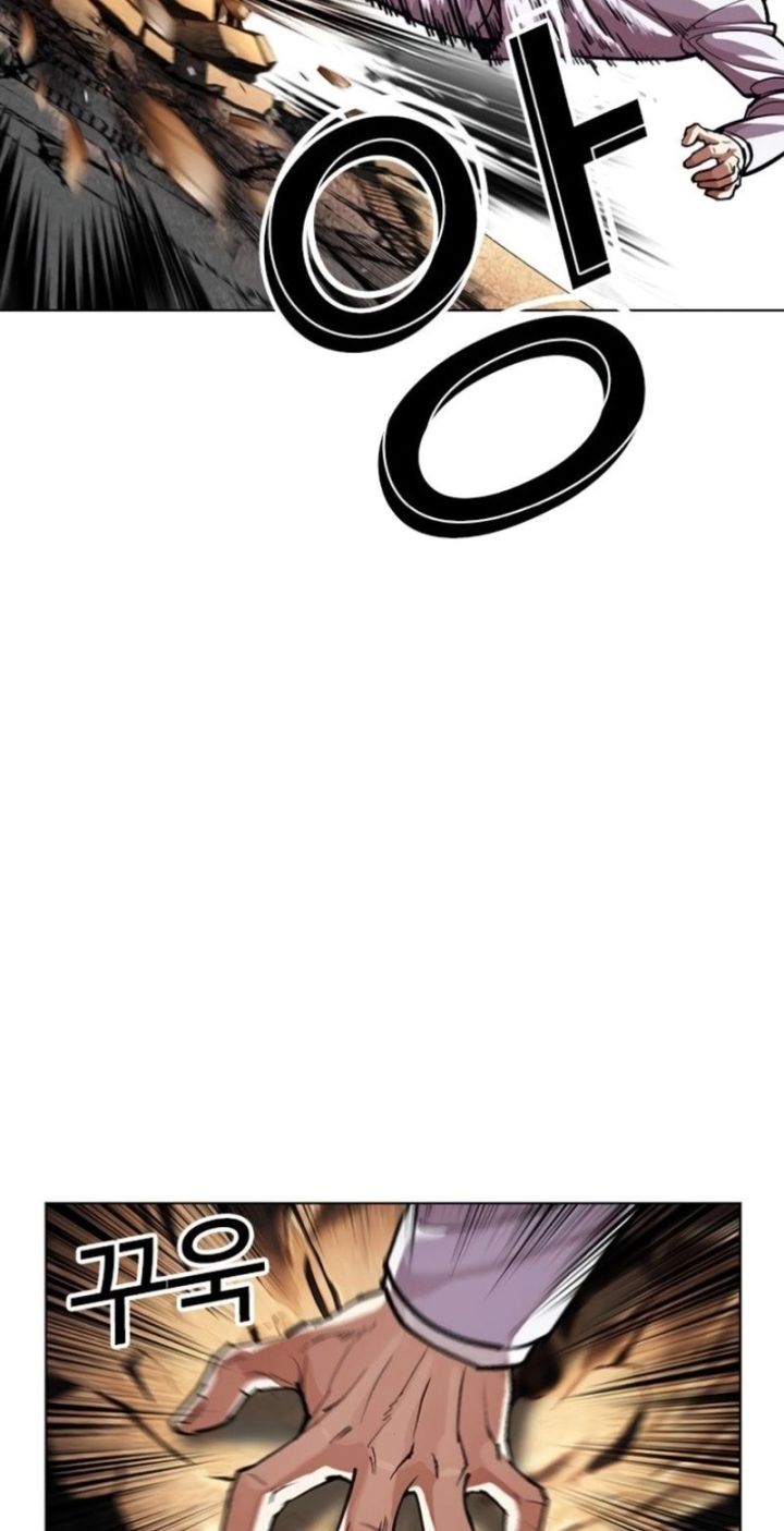 Lookism - Chapter 595 Page 29