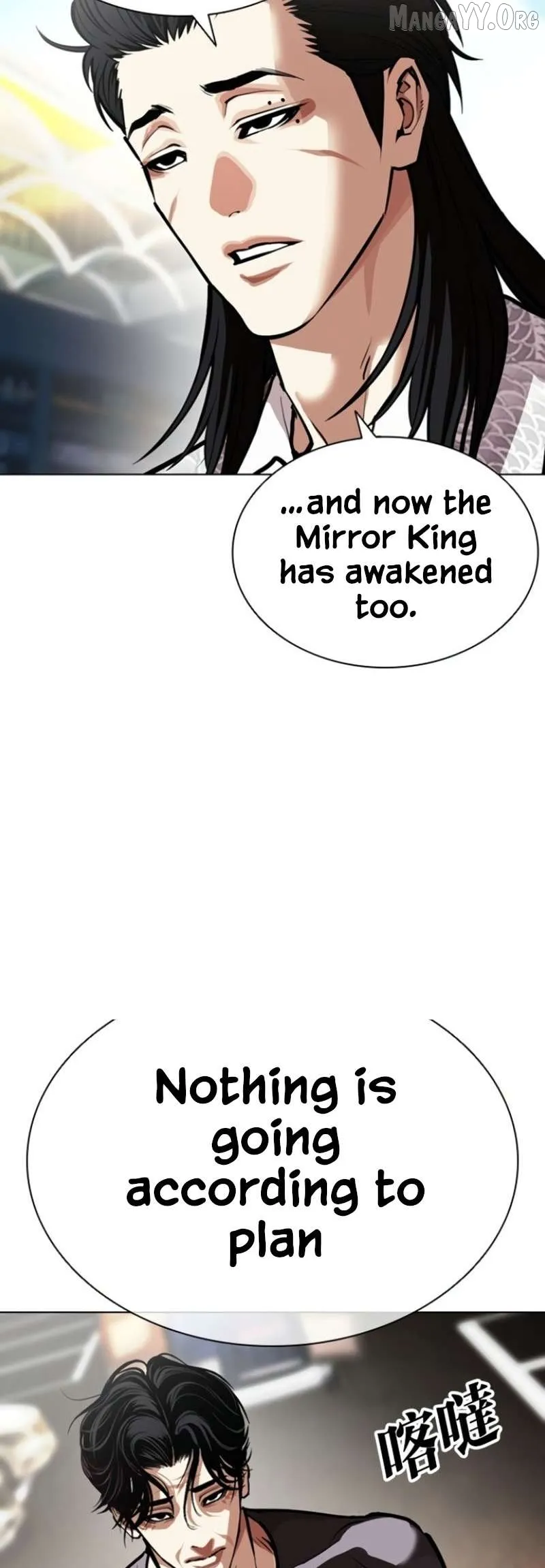 Lookism - Chapter 597 Page 19