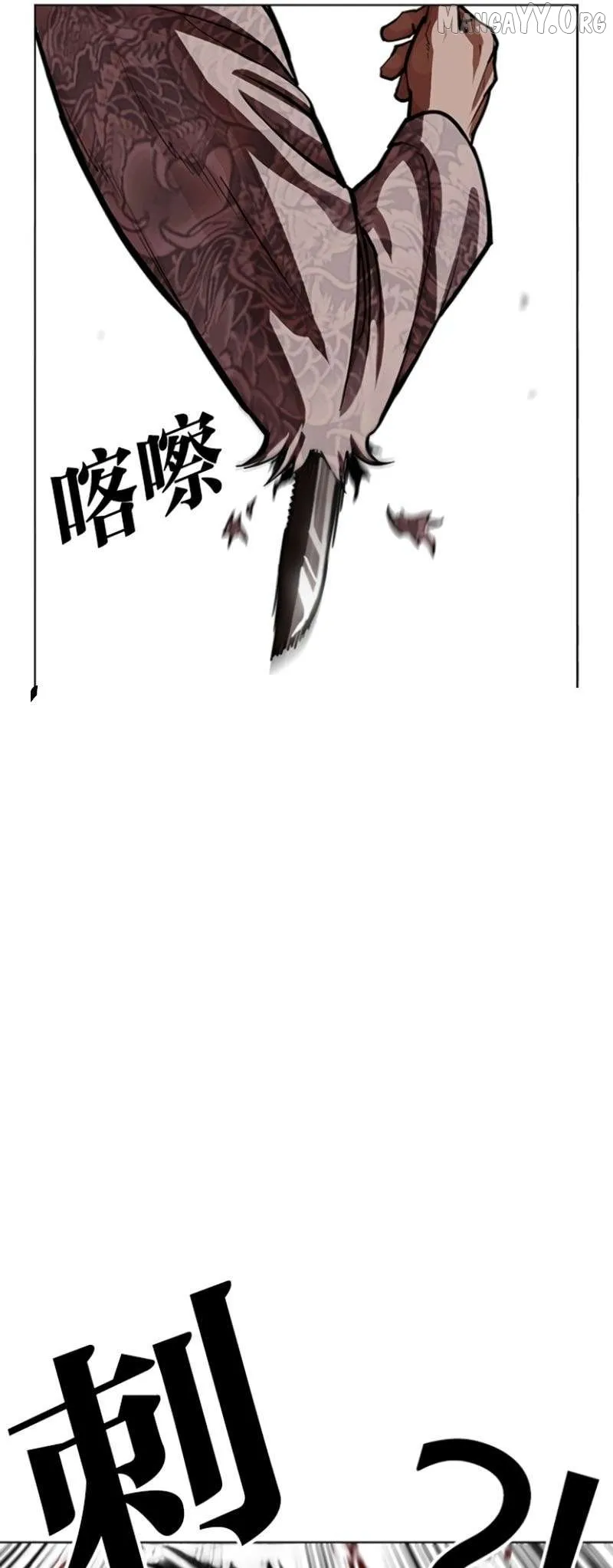 Lookism - Chapter 597 Page 76