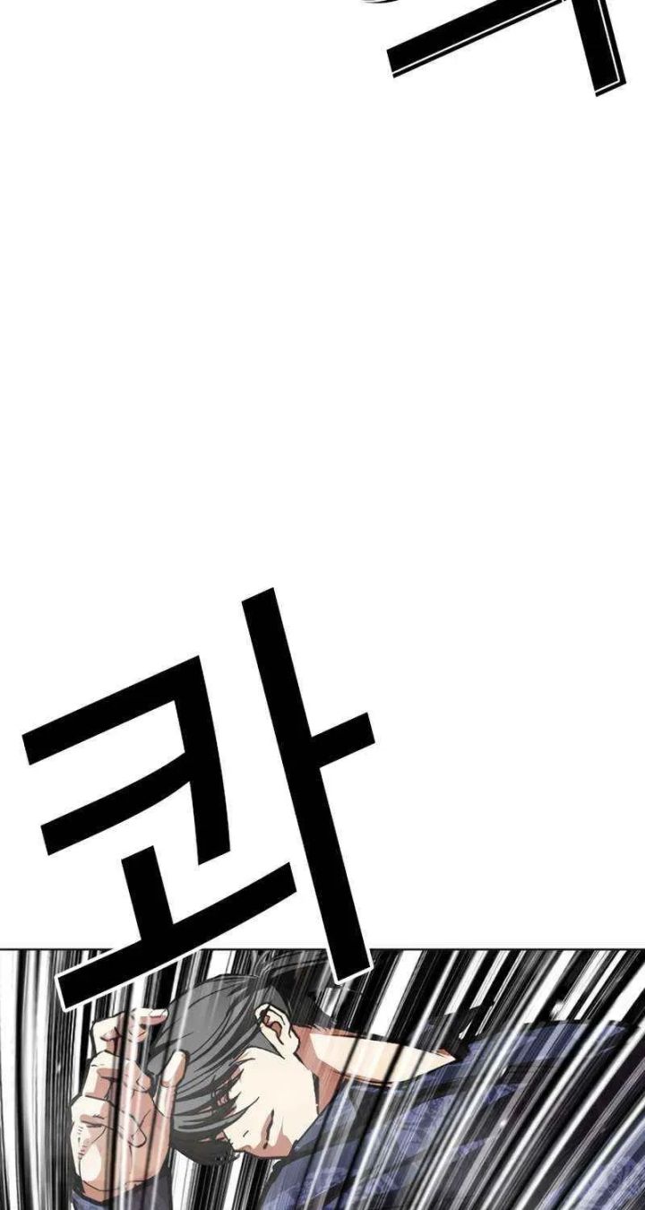 Lookism - Chapter 599 Page 13