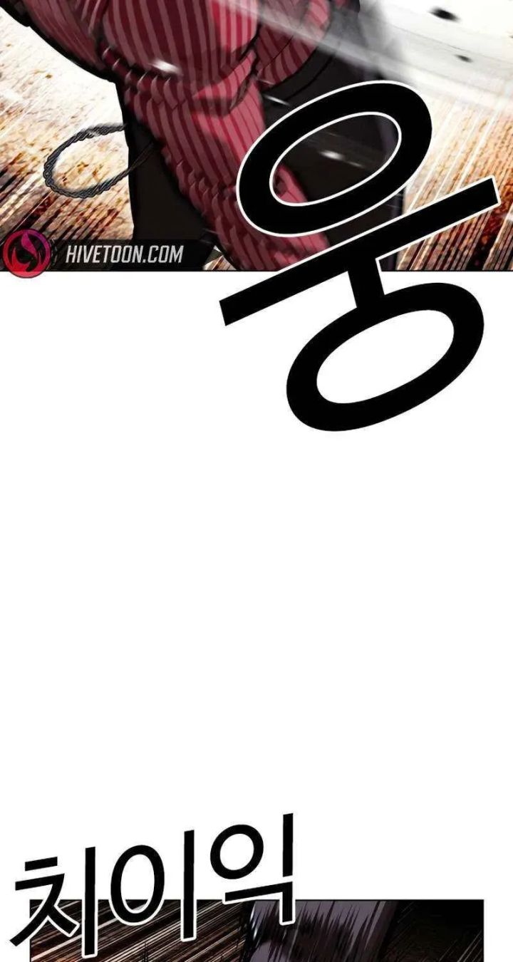 Lookism - Chapter 599 Page 17