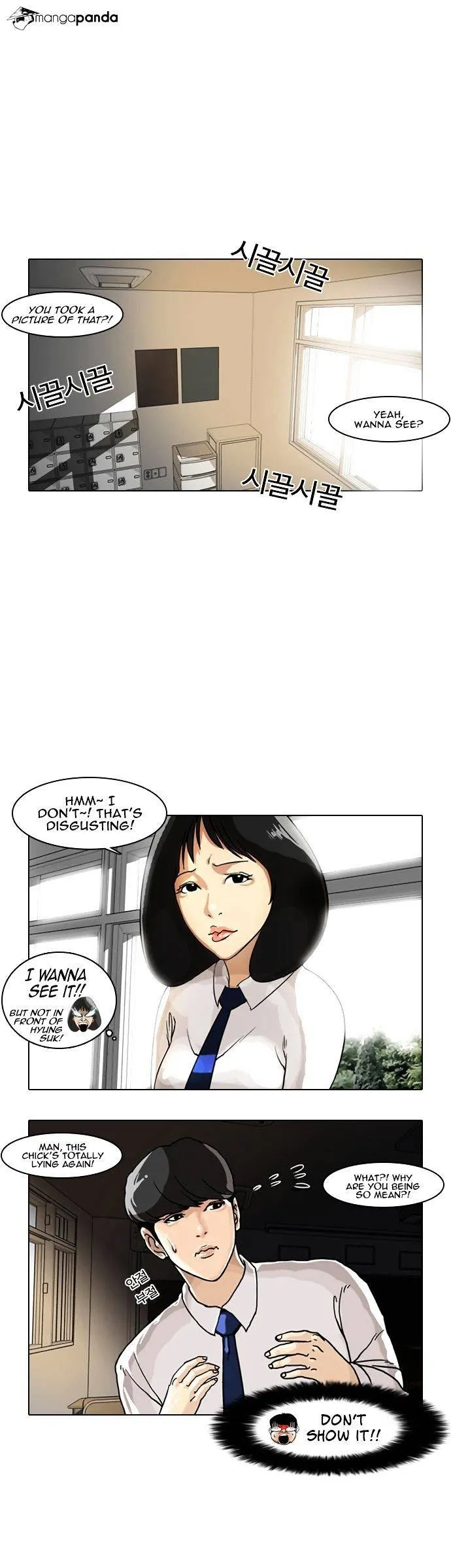 Lookism - Chapter 6 Page 2