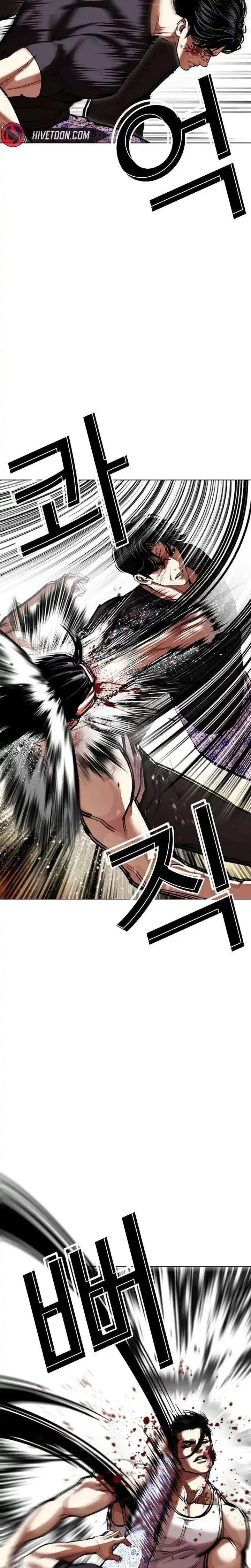Lookism - Chapter 601 Page 7