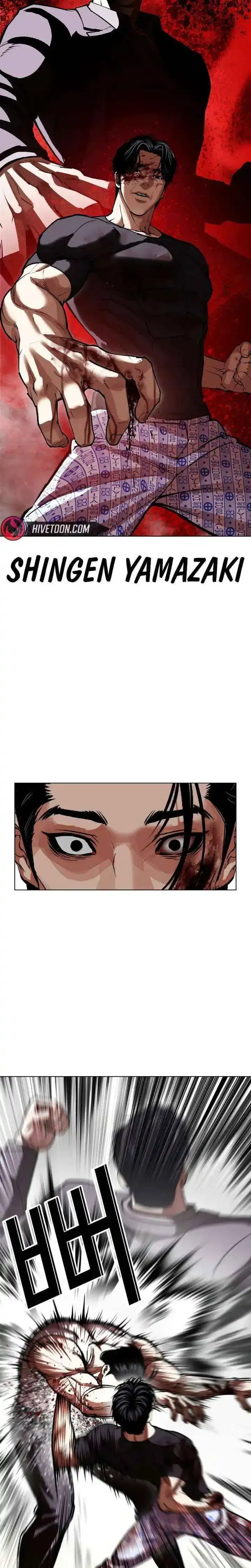 Lookism - Chapter 601 Page 22