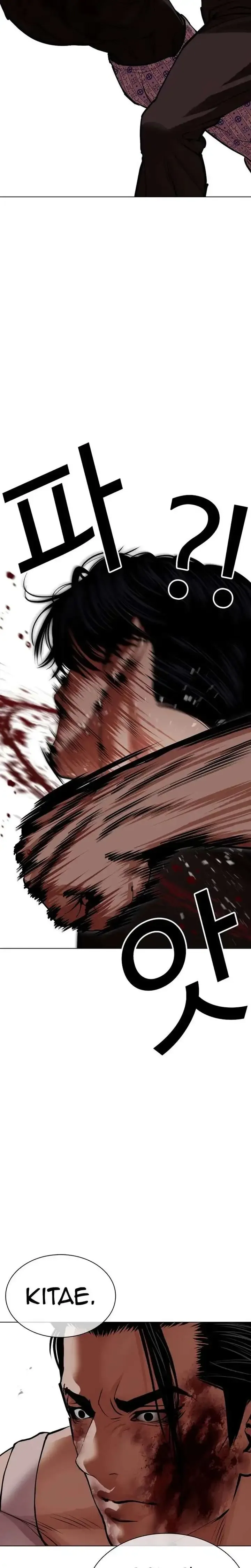 Lookism - Chapter 601 Page 34