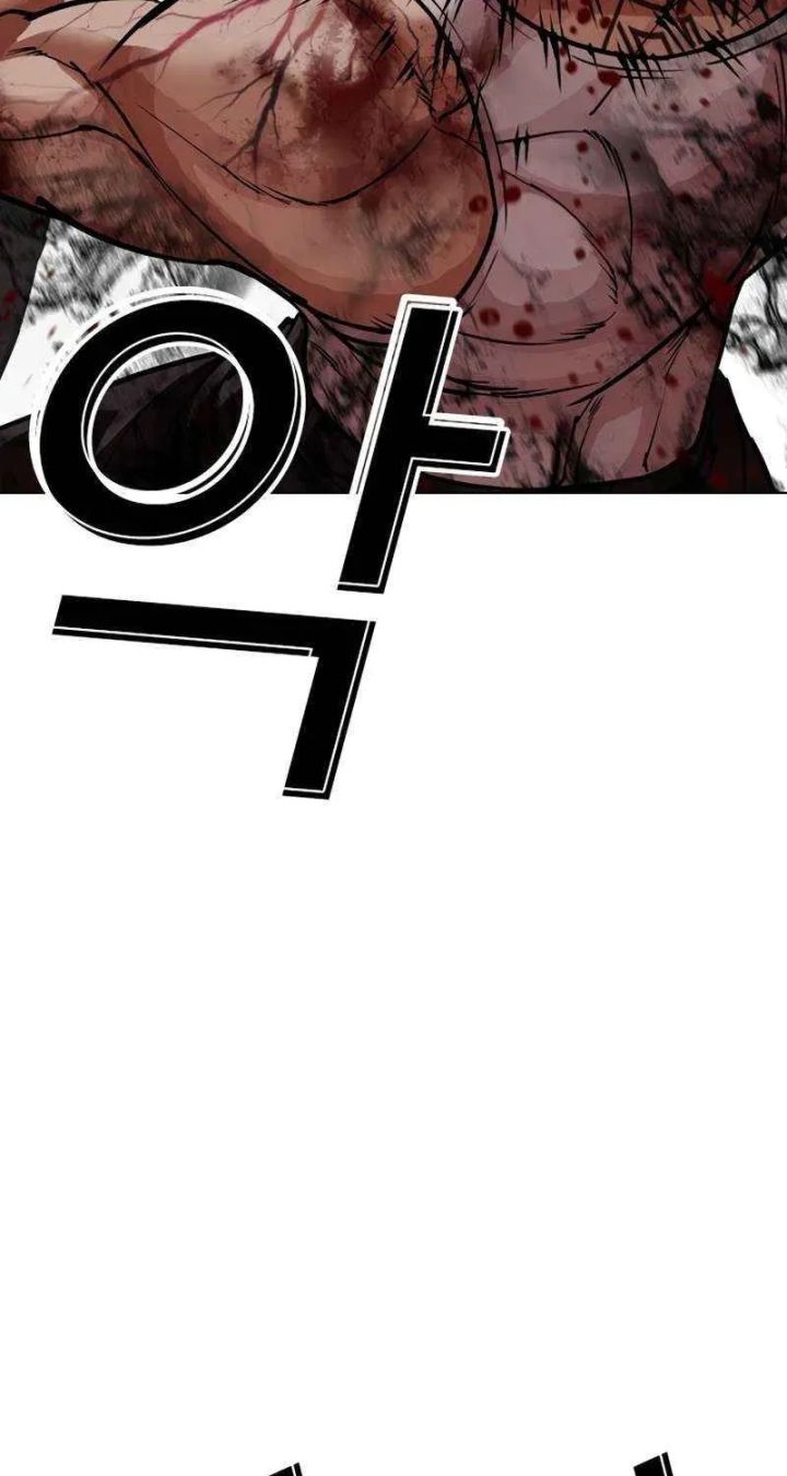 Lookism - Chapter 602 Page 110