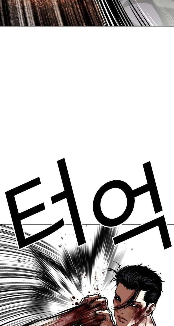 Lookism - Chapter 602 Page 12