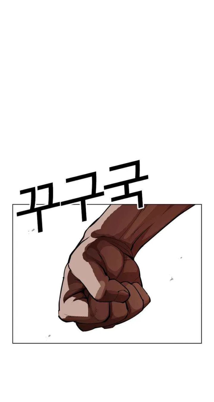 Lookism - Chapter 602 Page 64