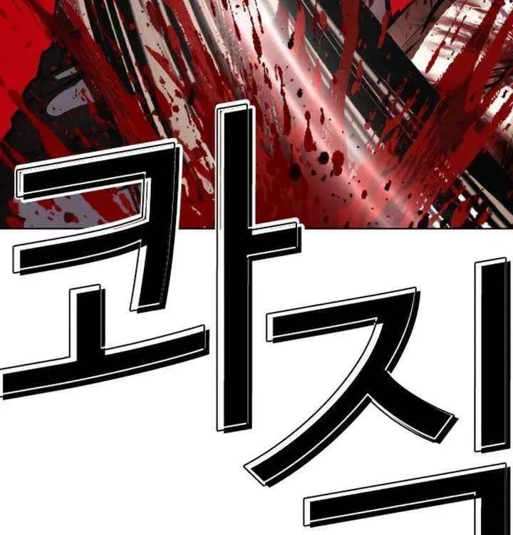 Lookism - Chapter 604 Page 191