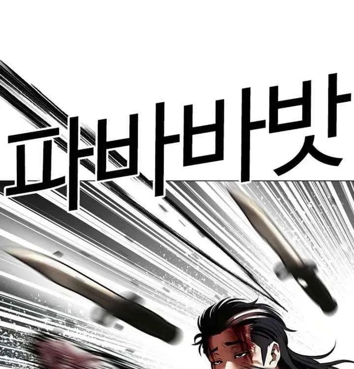 Lookism - Chapter 604 Page 73