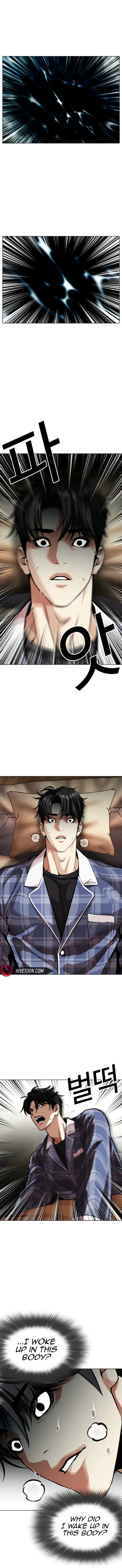 Lookism - Chapter 605 Page 11
