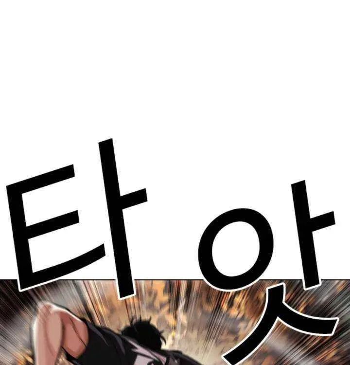 Lookism - Chapter 606 Page 17
