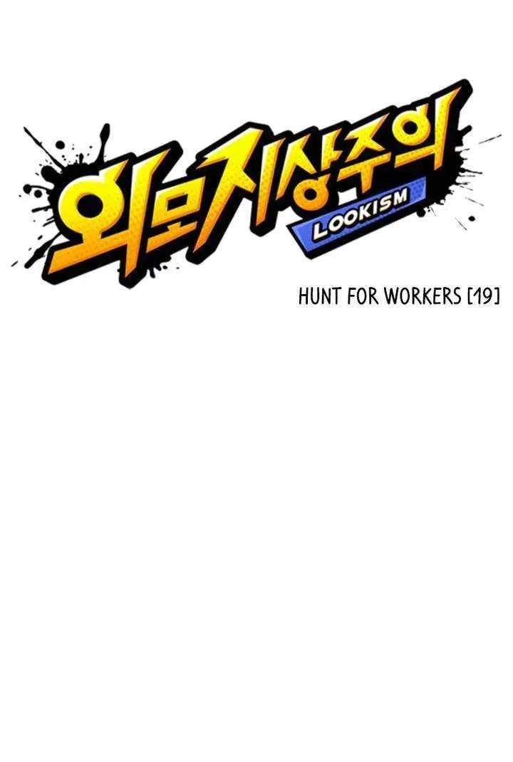 Lookism - Chapter 606 Page 21