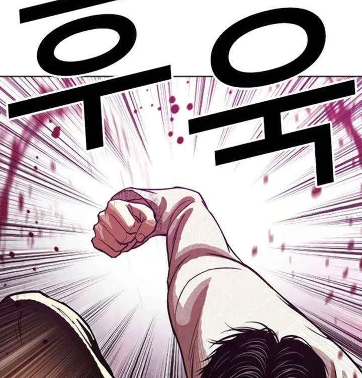 Lookism - Chapter 606 Page 39