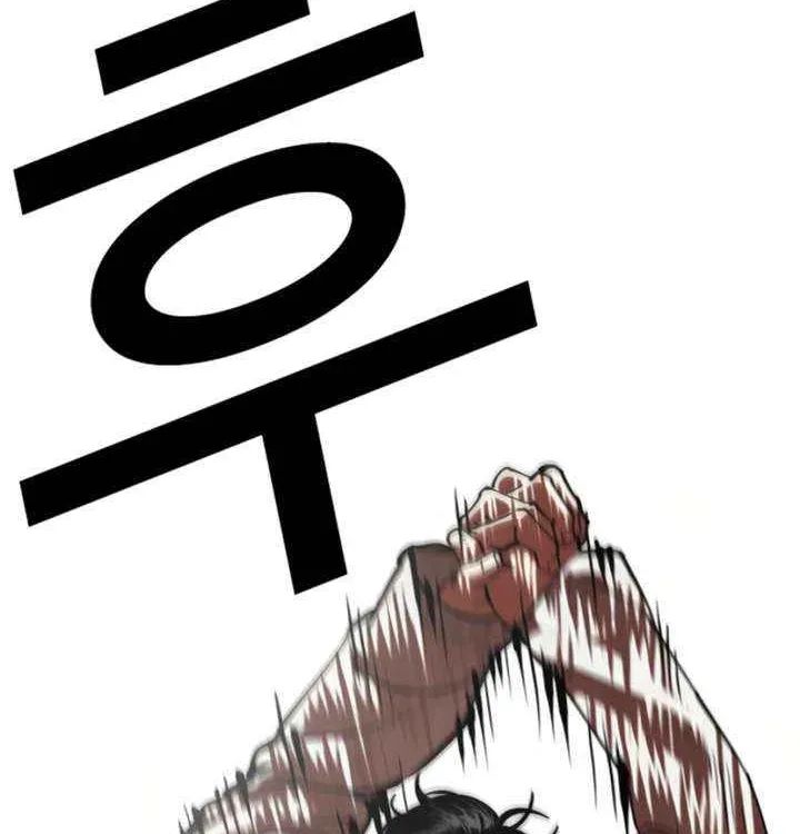 Lookism - Chapter 606 Page 66