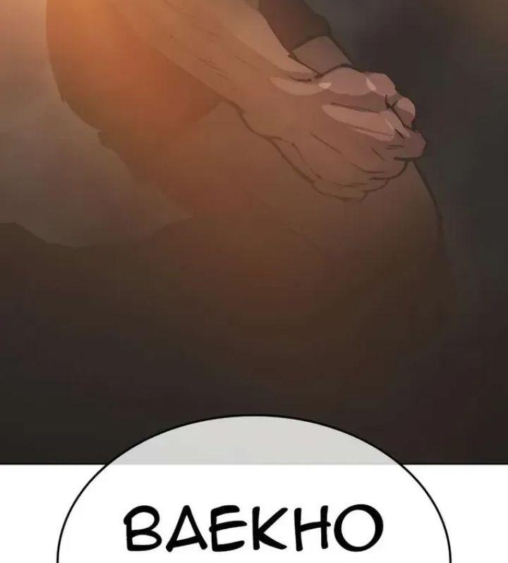 Lookism - Chapter 610 Page 49