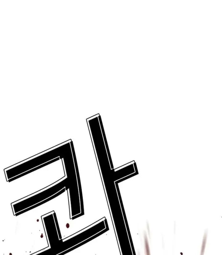 Lookism - Chapter 610 Page 78