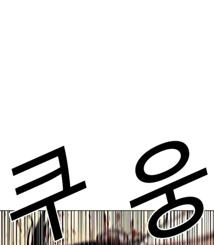Lookism - Chapter 610 Page 82