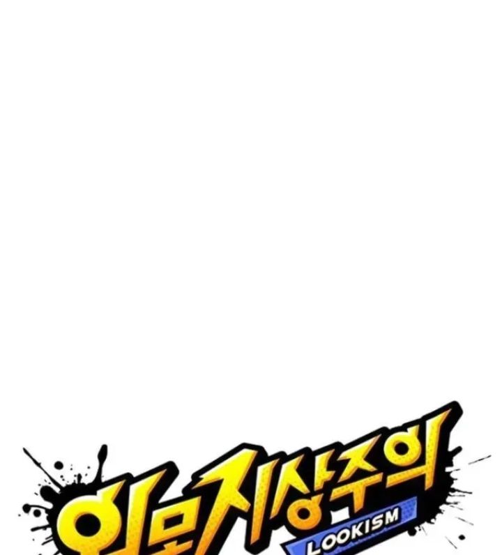 Lookism - Chapter 611 Page 116