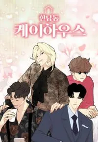 Lookism - Chapter 612 Page 9